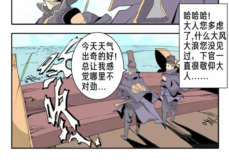 🍚玄道寺 序章：大唐末年，妖孽横生！ 第6页