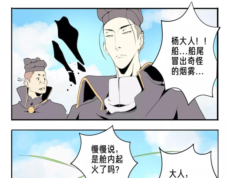 🍚玄道寺 序章：大唐末年，妖孽横生！ 第7页