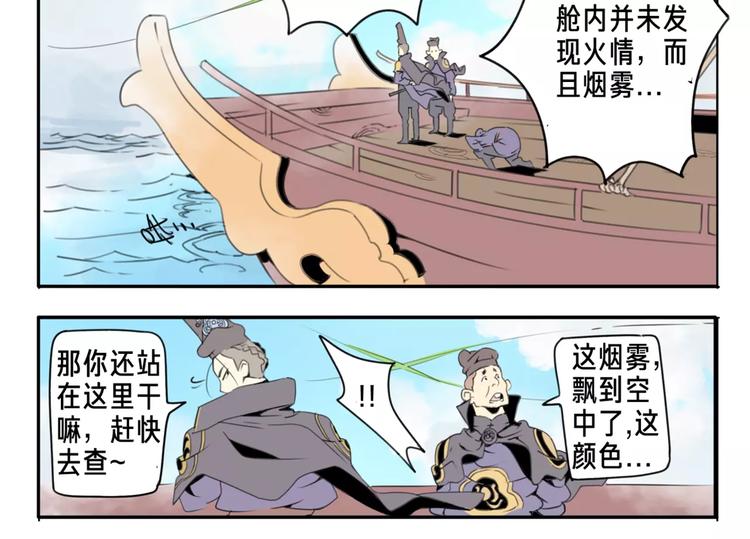 🍚玄道寺 序章：大唐末年，妖孽横生！ 第8页