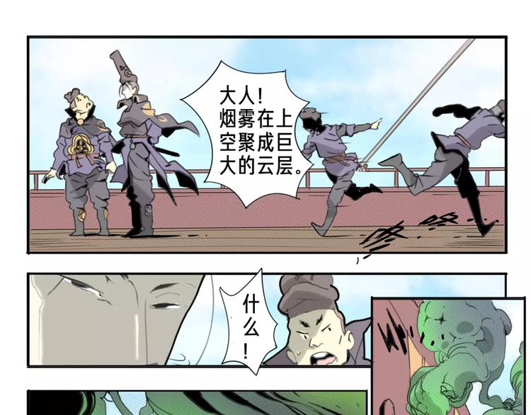 🍚玄道寺 序章：大唐末年，妖孽横生！ 第9页