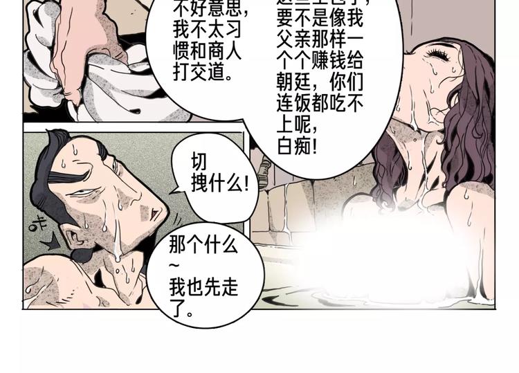 🍚玄道寺 第12话 休息 第16页