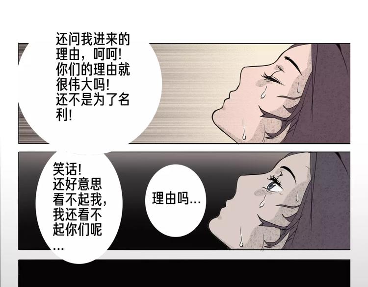 🍚玄道寺 第12话 休息 第17页