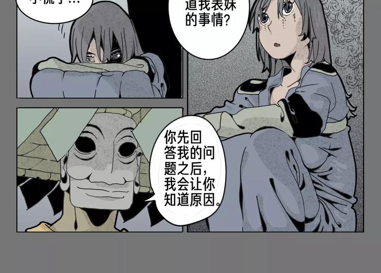 🍚玄道寺 第12话 休息 第24页