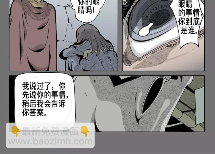 🍚玄道寺 第12话 休息 第26页