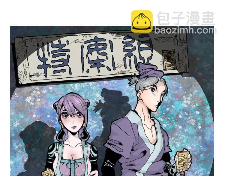 🍚玄道寺 第12话 休息 第3页