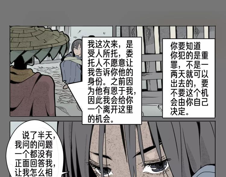 🍚玄道寺 第12话 休息 第31页