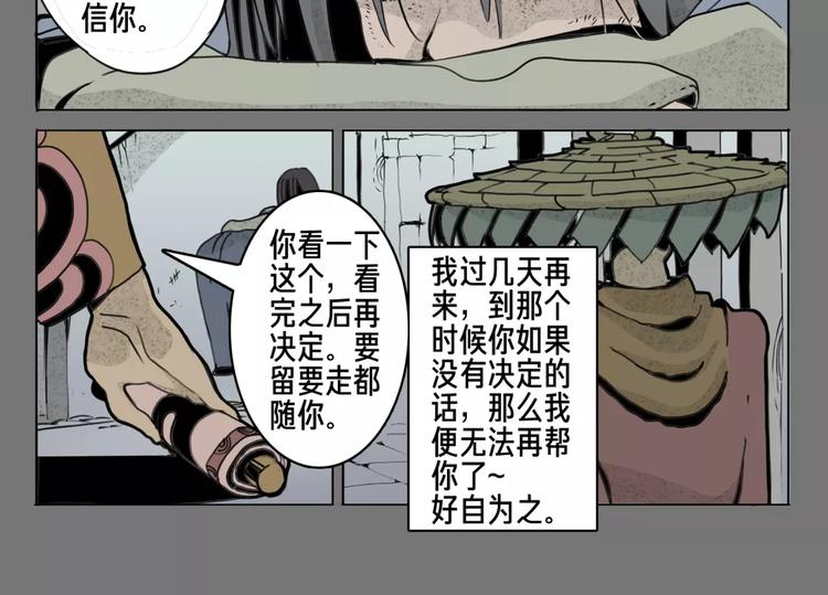 🍚玄道寺 第12话 休息 第32页