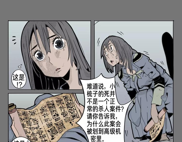 🍚玄道寺 第12话 休息 第33页