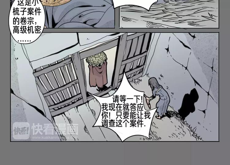 🍚玄道寺 第12话 休息 第34页