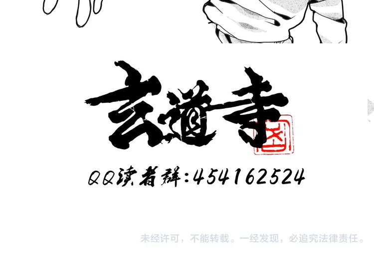 🍚玄道寺 第12话 休息 第42页
