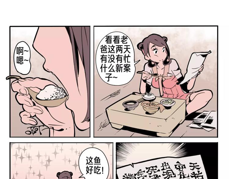 🍚玄道寺 第13话 回家 第23页