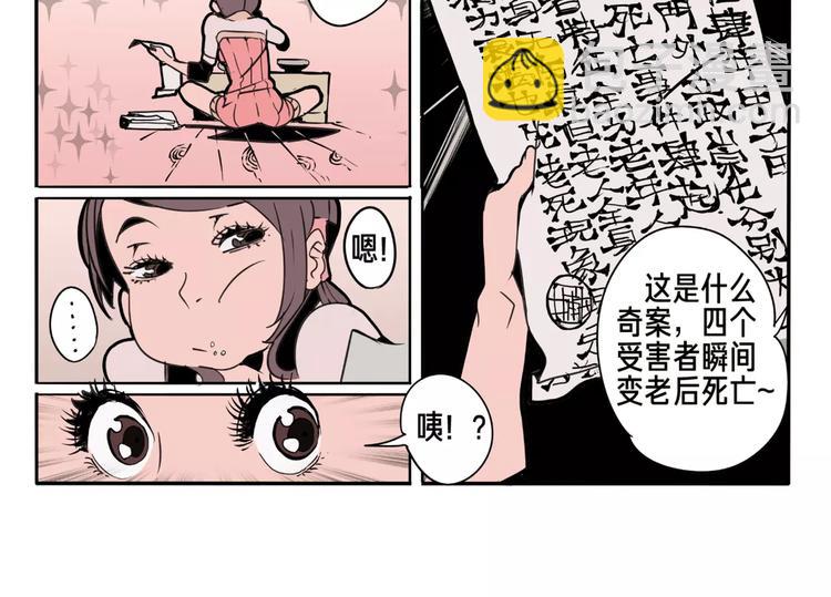 🍚玄道寺 第13话 回家 第24页