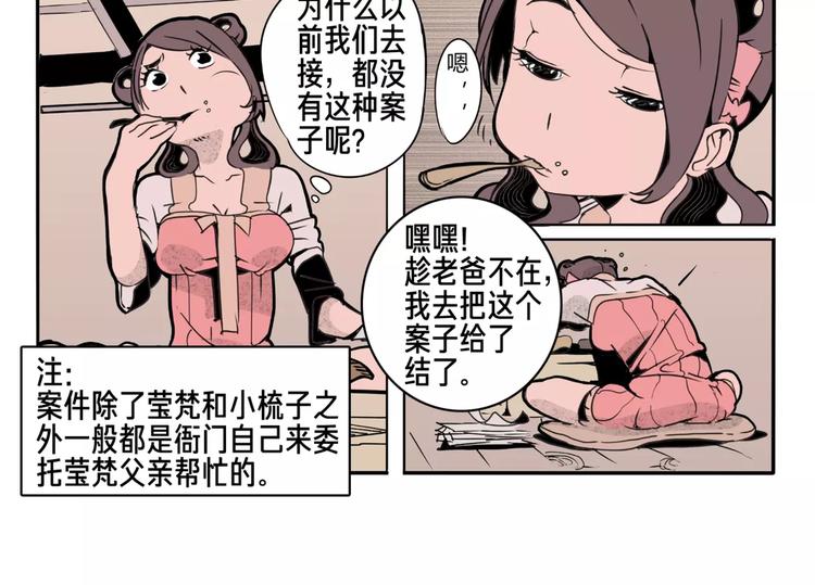 🍚玄道寺 第13话 回家 第26页