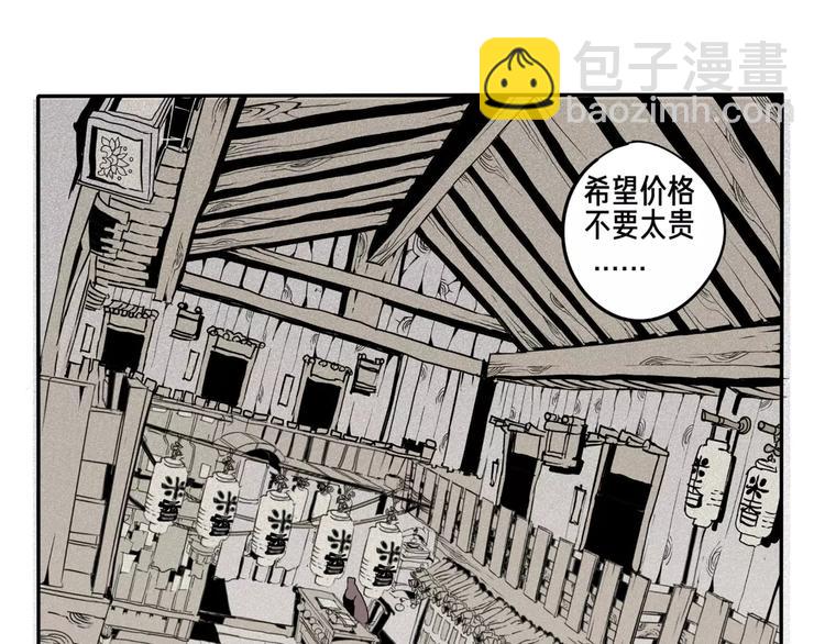 🍚玄道寺 第13话 回家 第33页