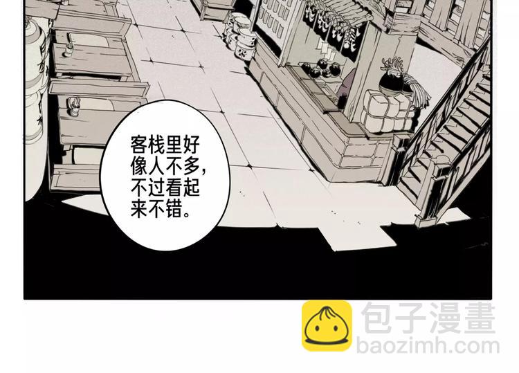 🍚玄道寺 第13话 回家 第34页