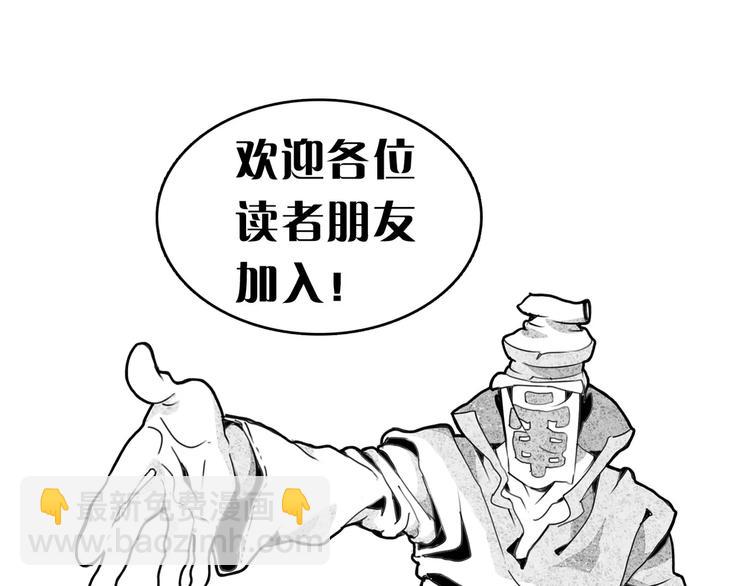 🍚玄道寺 第13话 回家 第41页