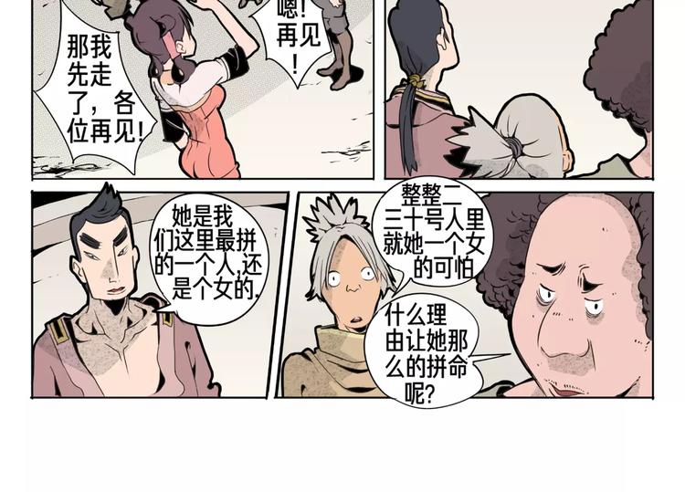 🍚玄道寺 第13话 回家 第8页