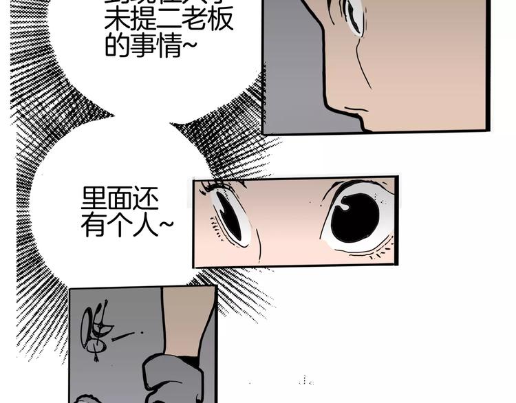 🍚玄道寺 第17话 魔术与戏法 第16页