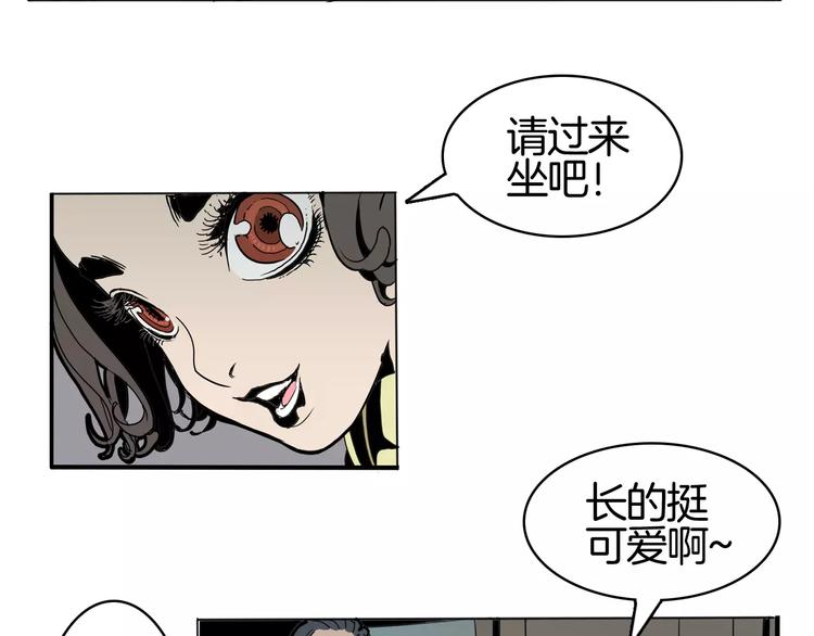 🍚玄道寺 第17话 魔术与戏法 第18页
