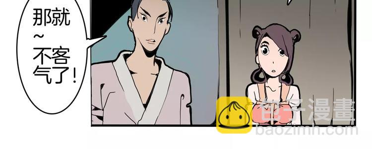 🍚玄道寺 第17话 魔术与戏法 第19页