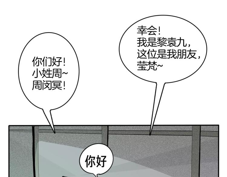 🍚玄道寺 第17话 魔术与戏法 第20页