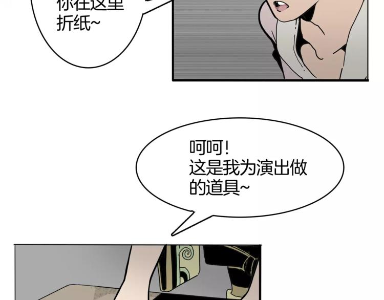 🍚玄道寺 第17话 魔术与戏法 第23页