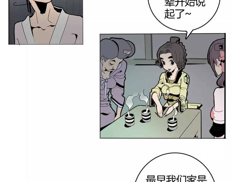 🍚玄道寺 第17话 魔术与戏法 第27页
