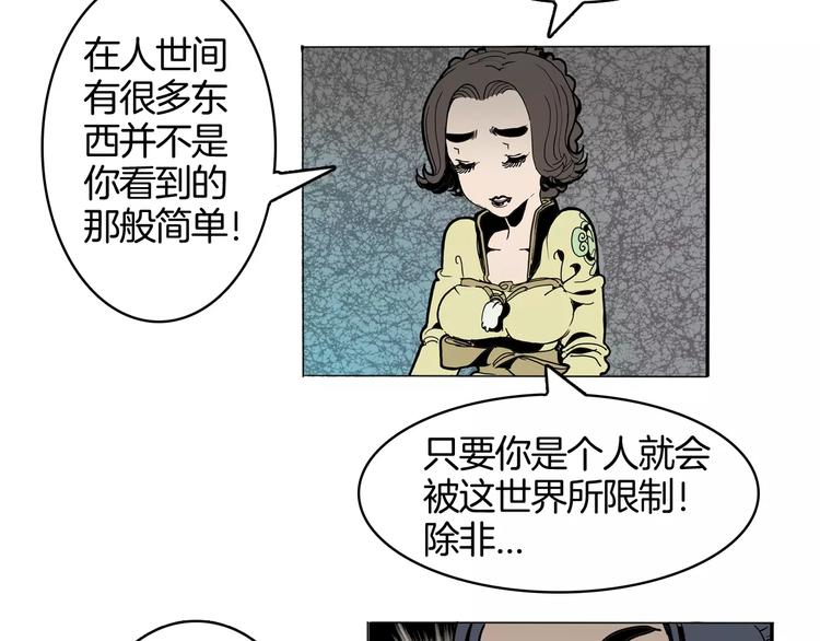 🍚玄道寺 第17话 魔术与戏法 第38页