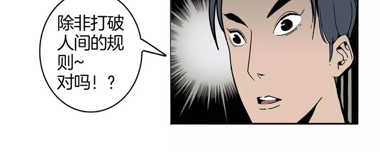 🍚玄道寺 第17话 魔术与戏法 第39页