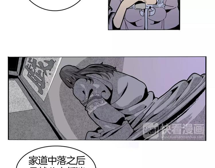 🍚玄道寺 第17话 魔术与戏法 第42页