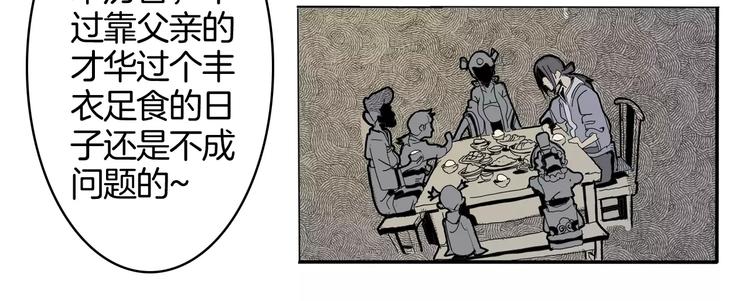 🍚玄道寺 第17话 魔术与戏法 第44页