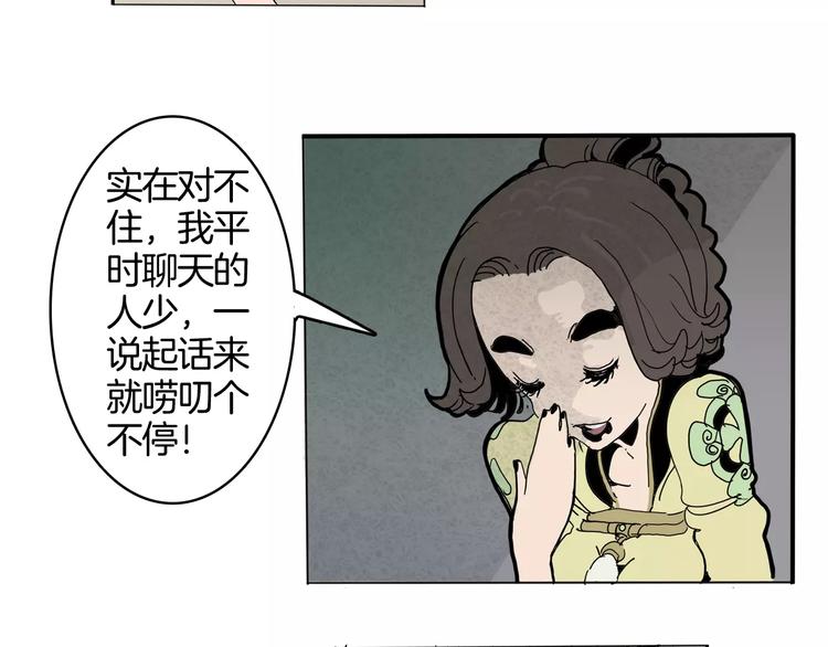 🍚玄道寺 第17话 魔术与戏法 第46页