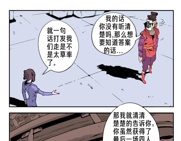 🍚玄道寺 第2话 黎袁九 第14页