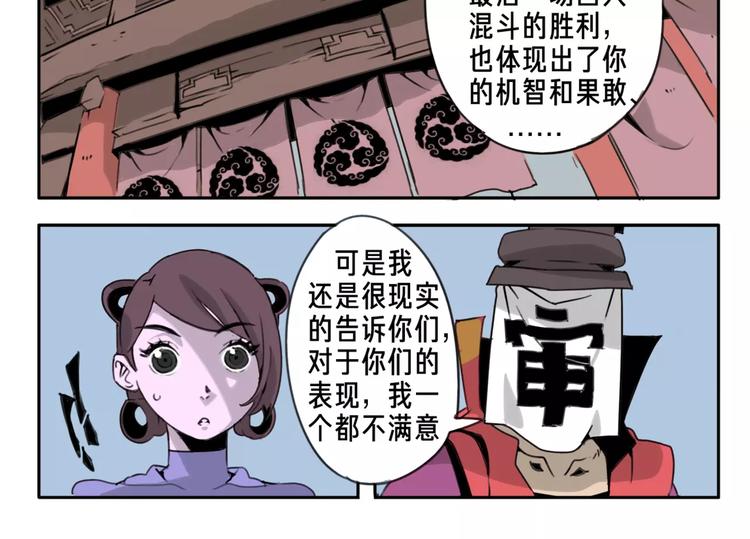 🍚玄道寺 第2话 黎袁九 第15页