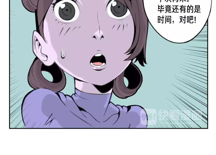 🍚玄道寺 第2话 黎袁九 第25页