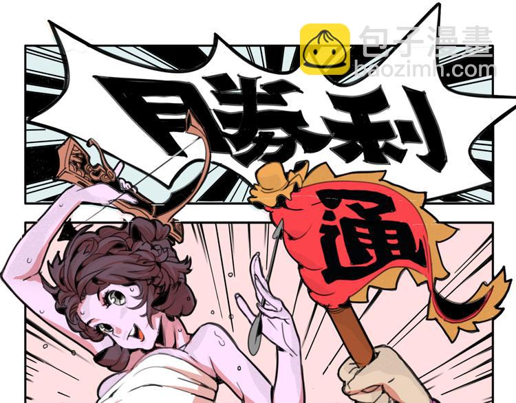 🍚玄道寺 第2话 黎袁九 第3页