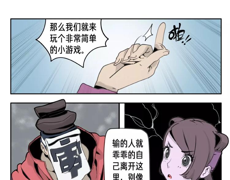 🍚玄道寺 第2话 黎袁九 第32页
