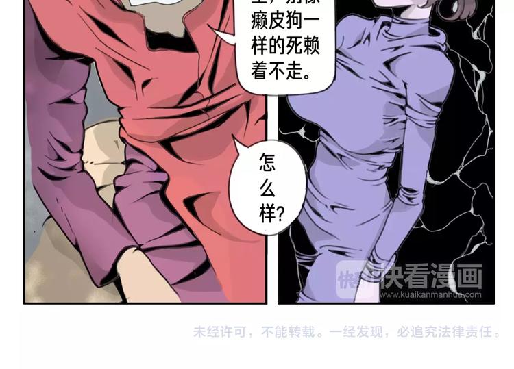 🍚玄道寺 第2话 黎袁九 第33页