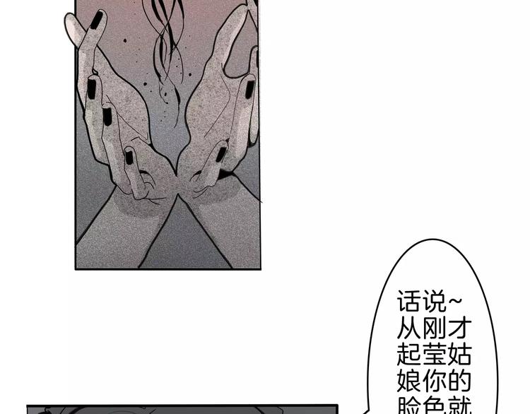 🍚玄道寺 第19话 后辈 第12页