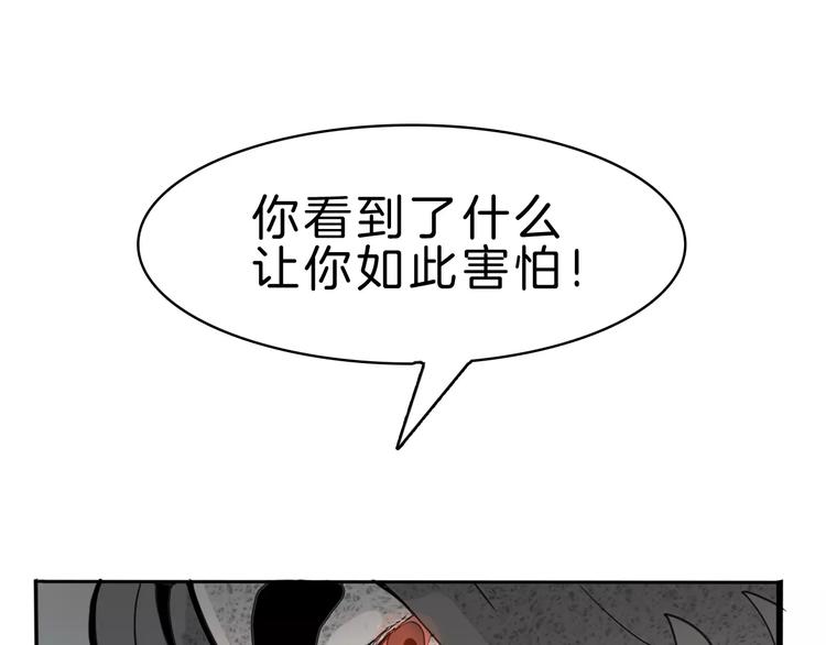 🍚玄道寺 第19话 后辈 第15页