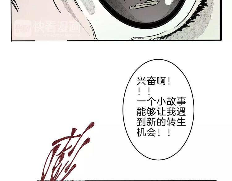 🍚玄道寺 第19话 后辈 第21页