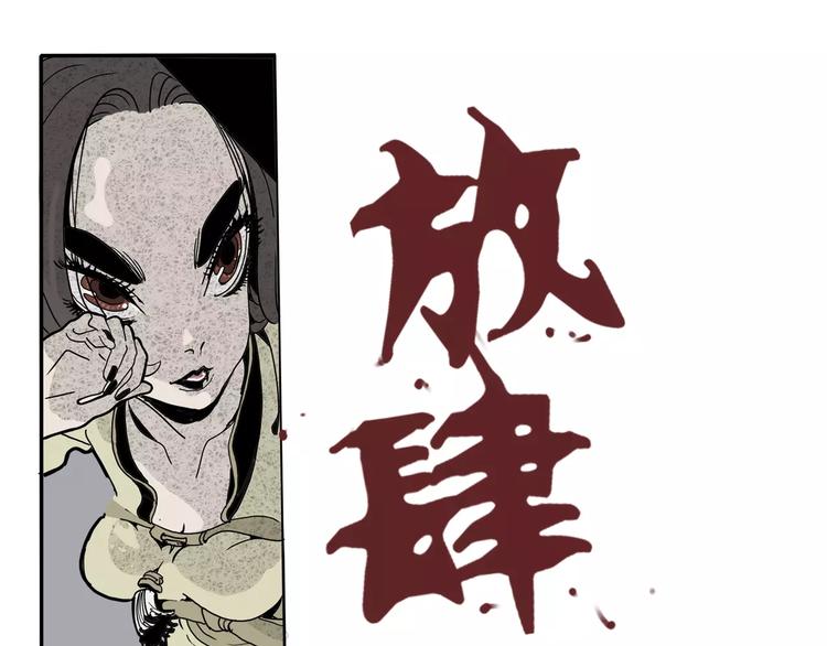 🍚玄道寺 第19话 后辈 第26页