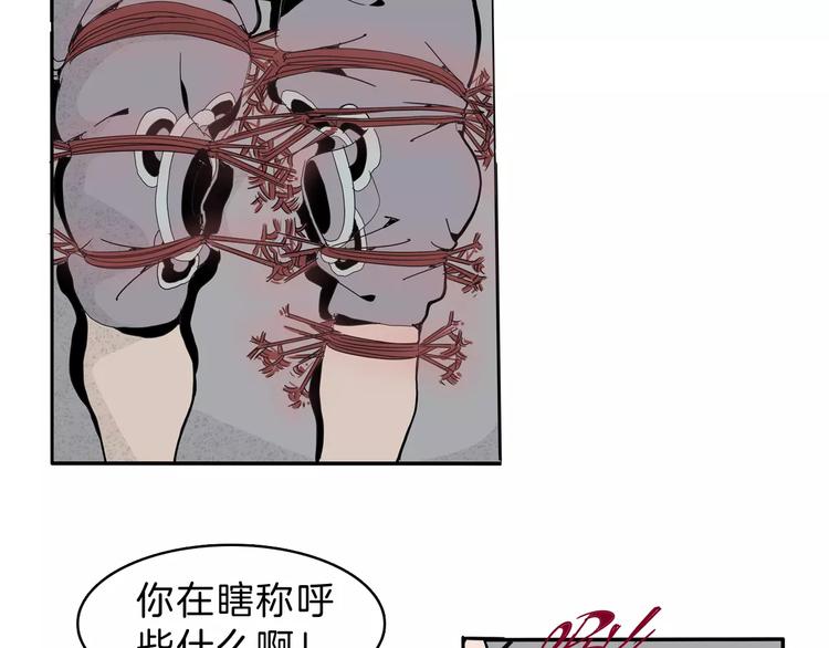🍚玄道寺 第19话 后辈 第39页