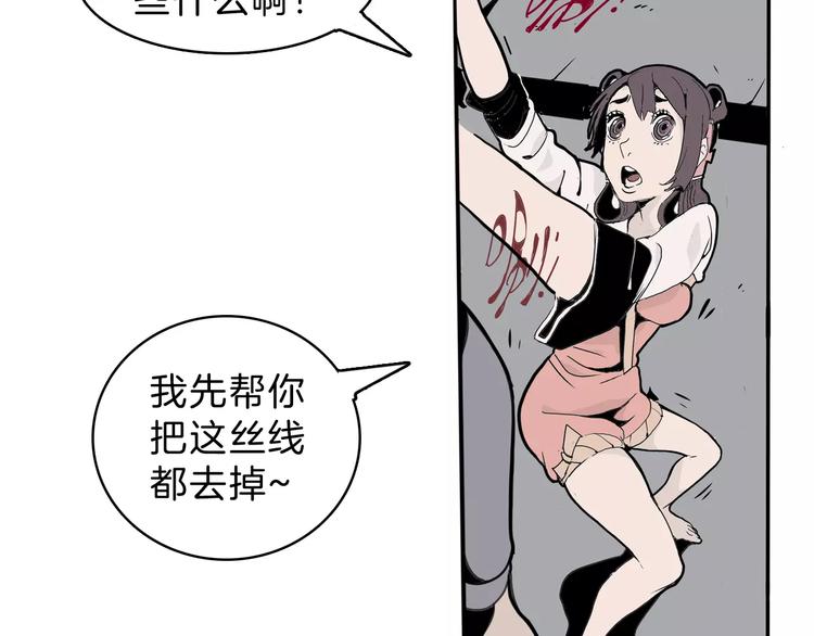 🍚玄道寺 第19话 后辈 第40页
