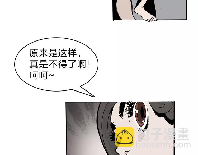 🍚玄道寺 第19话 后辈 第41页