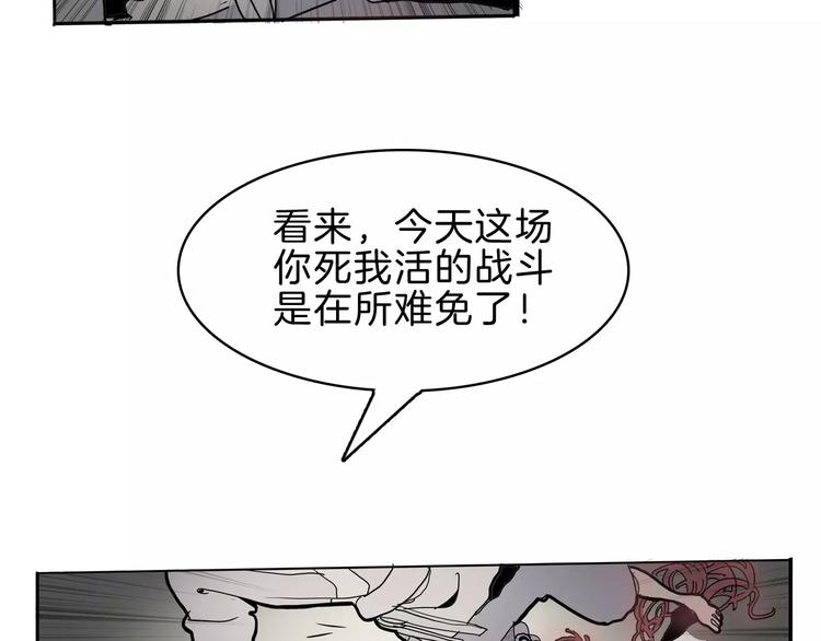 🍚玄道寺 第19话 后辈 第47页