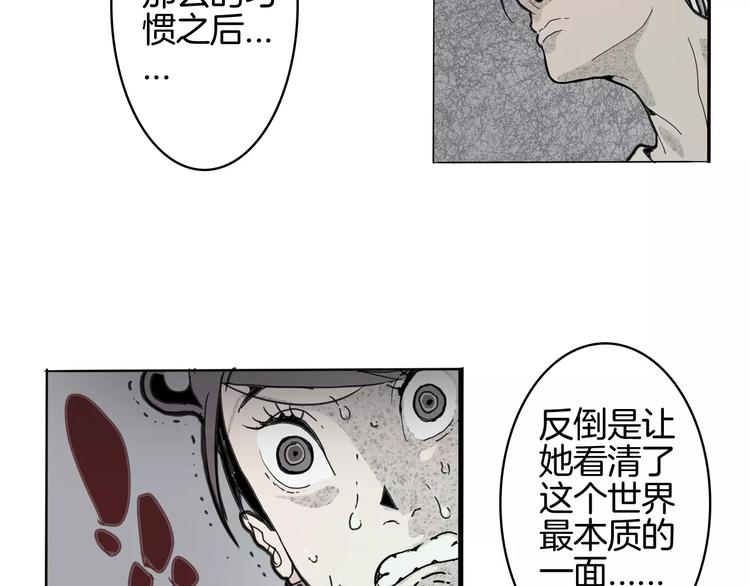 🍚玄道寺 第19话 后辈 第8页
