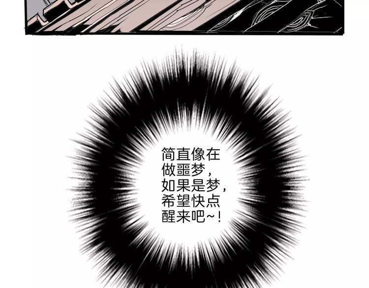 🍚玄道寺 第23话 危机 第11页