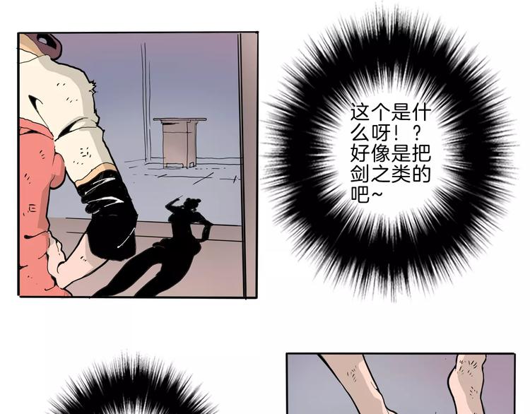 🍚玄道寺 第23话 危机 第14页