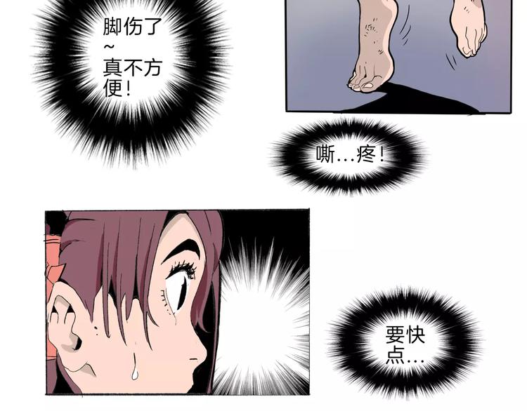 🍚玄道寺 第23话 危机 第15页